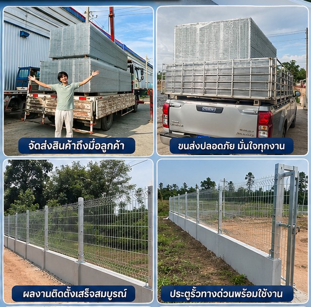 แนวรั้วทางด่วนที่ติดตั้งเสร็จแล้ว ตรงแนวและได้ระดับตลอดความยาว