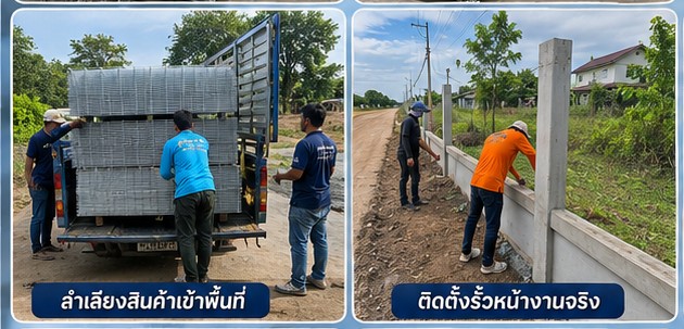 ขอราคาส่งรั้วตาข่ายเหล็กจากโรงงาน ภาพประกอบ