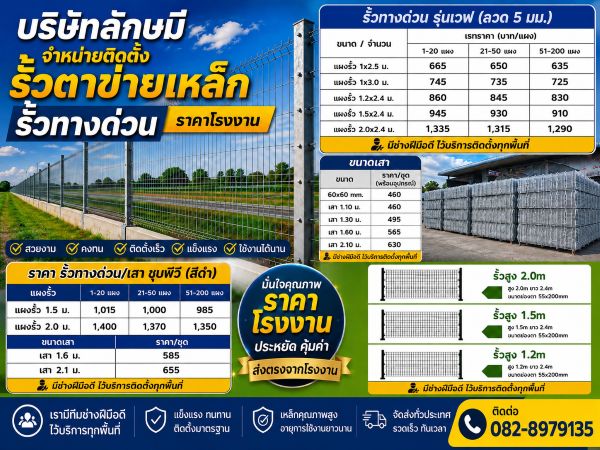 ซื้อรั้วตาข่ายเหล็กจากโรงงานราคาโรงงาน ภาพงานรั้วทางด่วน 1